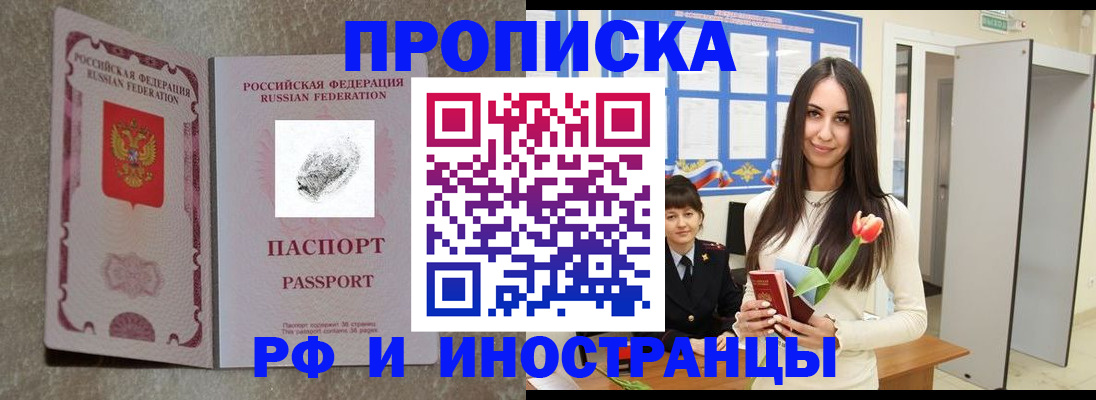 временная регистрация для всех в Удомле