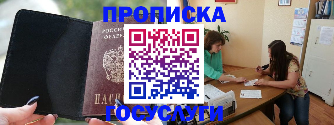 временная регистрация адрес в Удомле