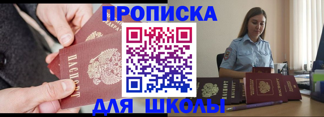 временная регистрация в Удомле