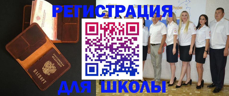 временная прописка в Удомле