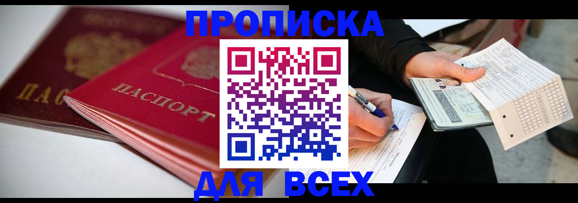 найти адрес прописки в Удомле