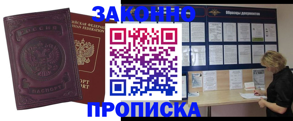 найти адрес прописки в Удомле