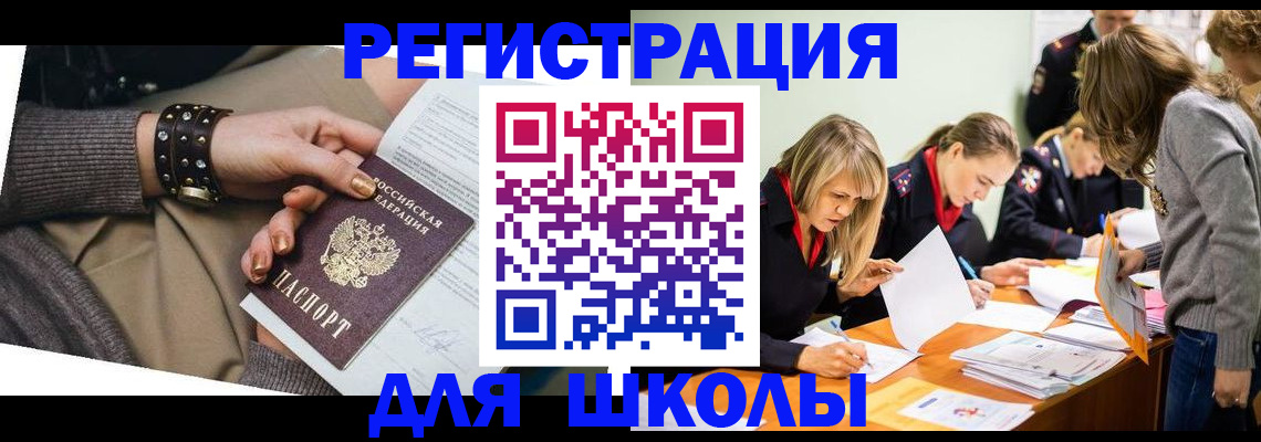 временная регистрация купить в Удомле